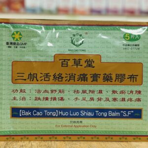 Huo Luo Shiau Tong Balm “S.F”