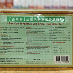 Huo Luo Shiau Tong Balm “S.F”