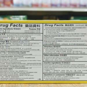 Extra Strength Hua Tuo Pain Relieving Plasters