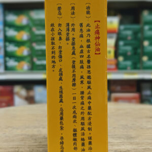 Taoist Oil