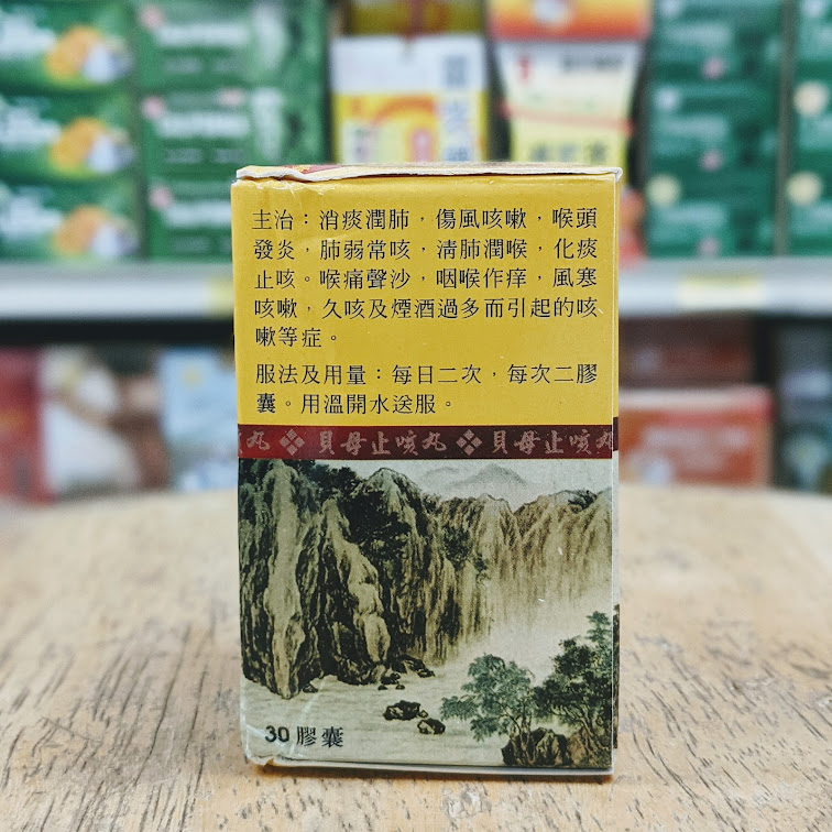 Margaritae Cough Capsules - Image 3